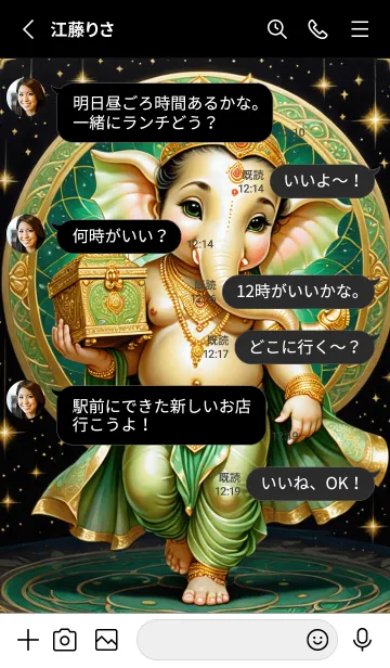 [LINE着せ替え] Green Ganesha:for Rich & Rich Theme (JP)の画像3