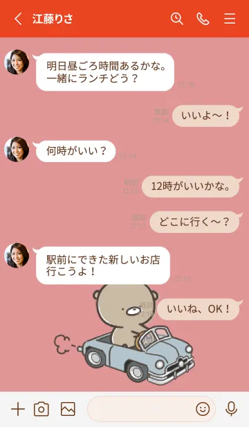 [LINE着せ替え] 赤 : 日常のくまのぽんこつ 6の画像3