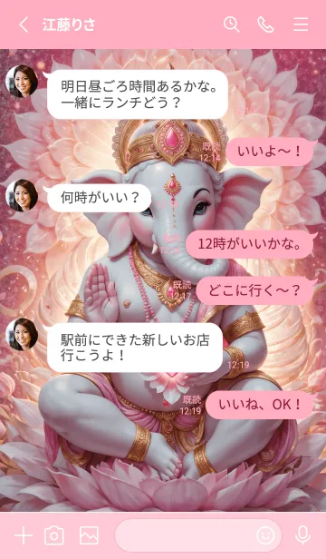 [LINE着せ替え] Ganesha: rich beyond the sky,wealthy(JP)の画像3