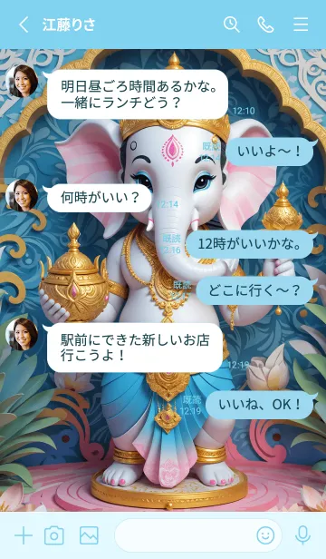 [LINE着せ替え] Ganesha, rich, debt-free, fortunate(JP)の画像3