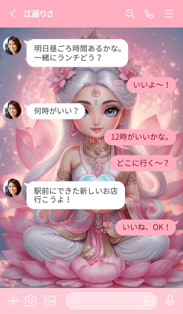 [LINE着せ替え] Lakshmi: Rich, fulfilled, prosperous(JP)の画像3