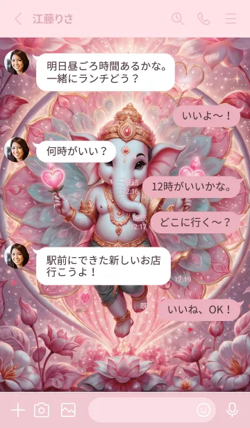 [LINE着せ替え] Ganesha is cute, rich, prosperous.(JP)の画像3