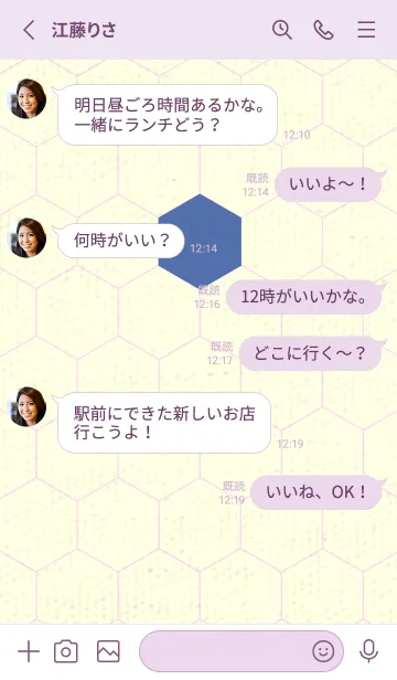 [LINE着せ替え] 六角形のきせかえ ラベンダーブルーの画像3