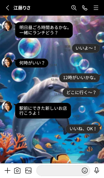 [LINE着せ替え] 海の幻想曲 #ECHM17。の画像3