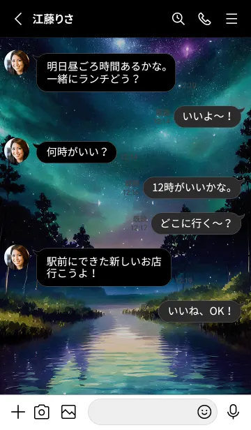 [LINE着せ替え] 綺麗な星空の夜景着せかえ#773の画像3