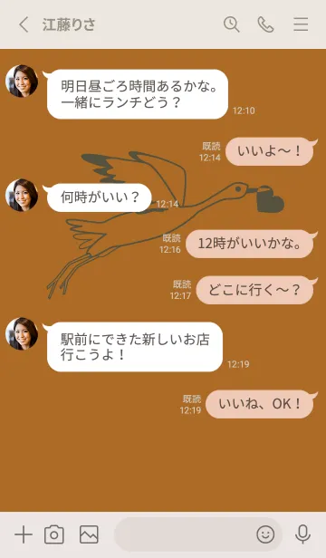 [LINE着せ替え] 鳥とハート ブロンズの画像3