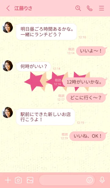 [LINE着せ替え] 三ツ星のきせかえ オペラの画像3