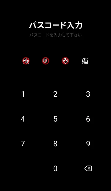 [LINE着せ替え] 禁煙 75の画像4