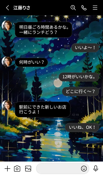 [LINE着せ替え] 綺麗な星空の夜景着せかえ#774の画像3