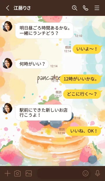 [LINE着せ替え] brown 美味しいパンケーキの画像3