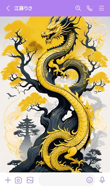 [LINE着せ替え] 財を招く金の龍が幸福をもたらす Lupp8の画像2