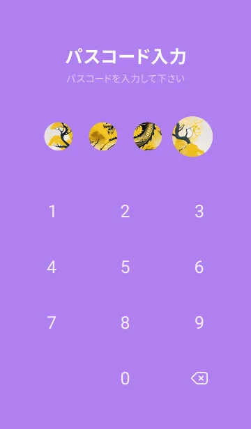 [LINE着せ替え] 財を招く金の龍が幸福をもたらす Lupp8の画像4