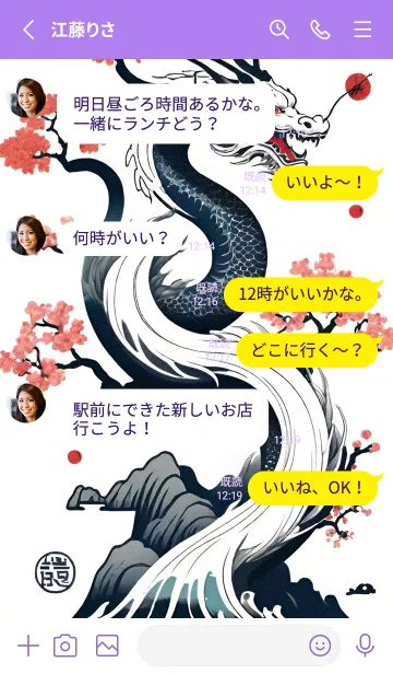 [LINE着せ替え] 財を招く金の龍が幸福をもたらす UTiGOの画像3