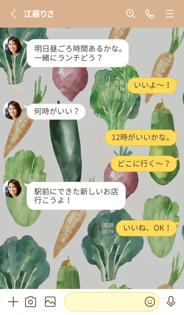 [LINE着せ替え] 【シンプル】お野菜の着せかえ#514の画像3