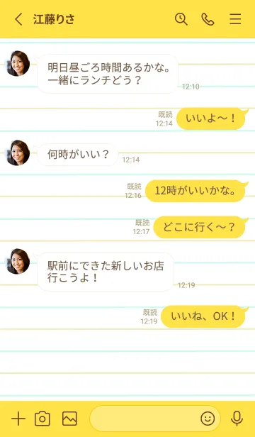 [LINE着せ替え] 2色ノート/水色&黄緑色/グリーン/イエローの画像3