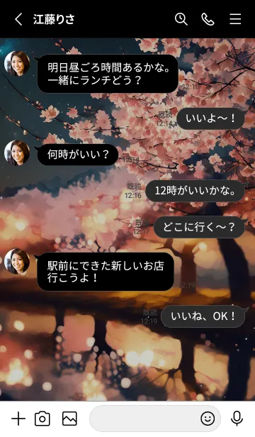 [LINE着せ替え] 美しい夜桜の着せかえ#640の画像3