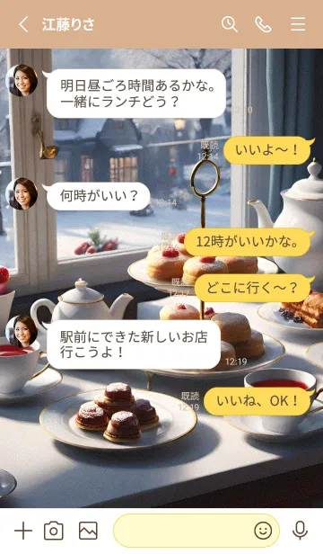 [LINE着せ替え] 午後のコーヒータイム OsJGqの画像3