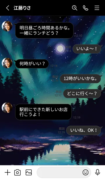 [LINE着せ替え] 綺麗な星空の夜景着せかえ#775の画像3