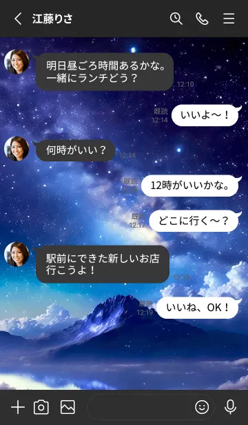 [LINE着せ替え] 星屑のセレナーデの画像3