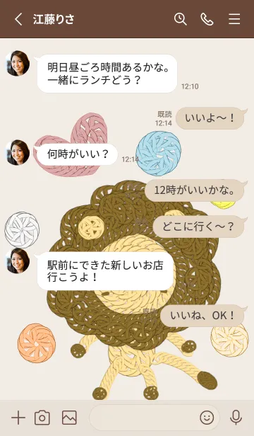 [LINE着せ替え] 毛糸風らいおんさんの画像3