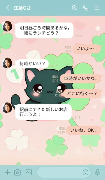 [LINE着せ替え] 幸運のクローバーと黒猫 19の画像3