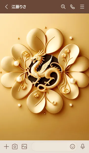 [LINE着せ替え] ゴールデンドラゴン、お金と権力 50の画像2