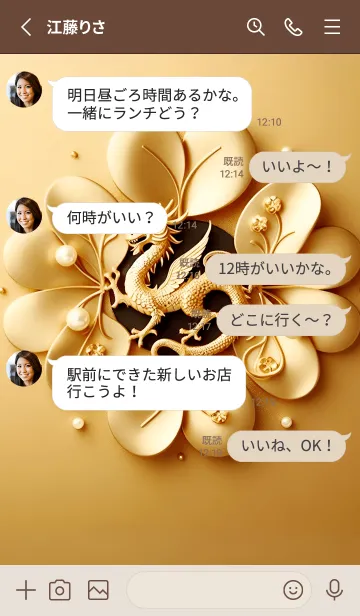 [LINE着せ替え] ゴールデンドラゴン、お金と権力 50の画像3