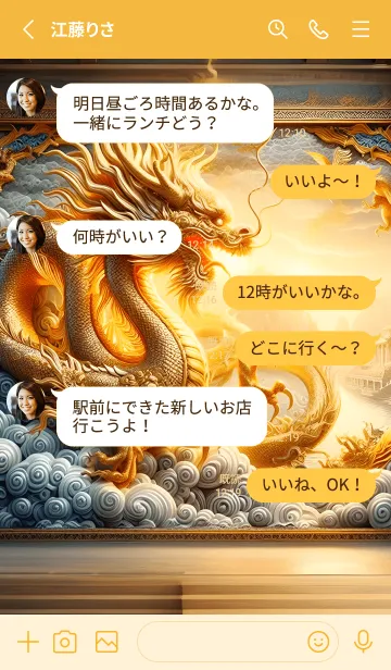 [LINE着せ替え] ゴールデンドラゴン、お金と権力の画像3