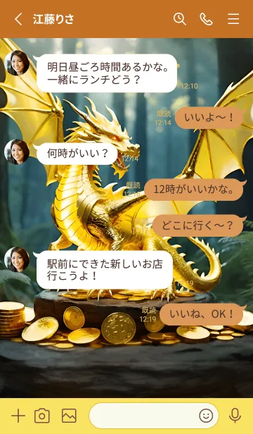 [LINE着せ替え] ゴールデンドラゴン、お金と権力 28の画像3