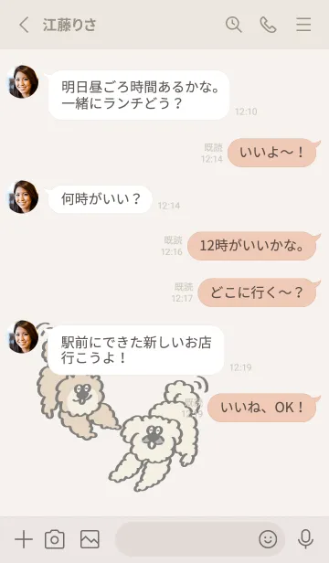 [LINE着せ替え] ぽめぺき with Gorillaの画像3
