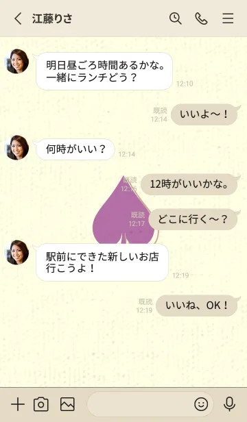 [LINE着せ替え] スペードのきせかえ ペールモーベットの画像3