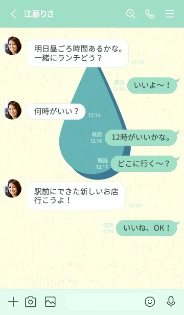 [LINE着せ替え] 水滴のきせかえ アクアマリンの画像3