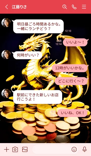 [LINE着せ替え] ゴールデンドラゴン、お金と権力 38の画像3