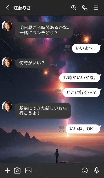 [LINE着せ替え] 宇宙 星空 s2MlJの画像3