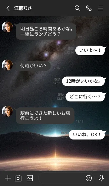 [LINE着せ替え] 宇宙 星空 UleuHの画像3