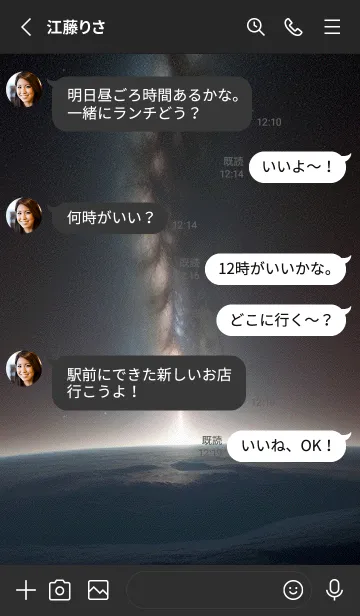 [LINE着せ替え] 宇宙 星空 BYOWcの画像3