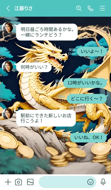 [LINE着せ替え] ゴールデンドラゴン、お金と権力 23の画像3