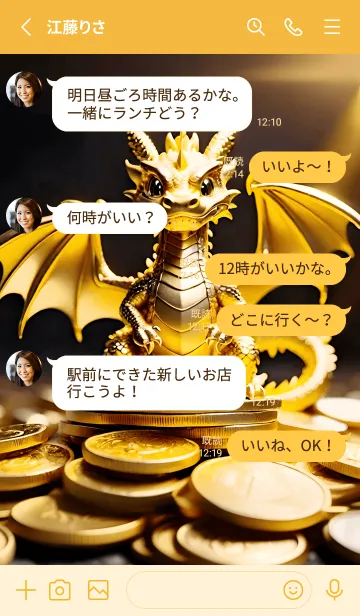 [LINE着せ替え] ゴールデンドラゴン、お金と権力 43の画像3