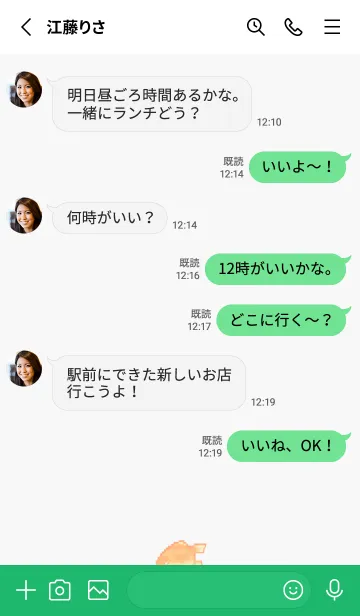 [LINE着せ替え] 金魚のドット絵のきせかえ Green 02の画像3