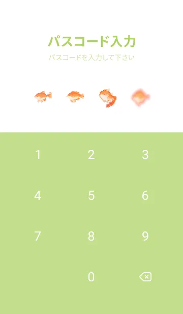 [LINE着せ替え] 金魚のドット絵のきせかえ Green 04の画像4