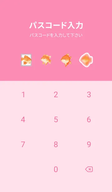 [LINE着せ替え] 金魚のドット絵のきせかえ Pink 01の画像4
