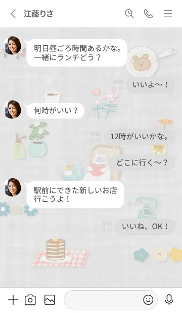 [LINE着せ替え] のんびり猫さん01_1の画像3