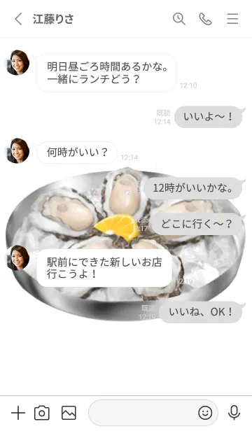 [LINE着せ替え] 牡蠣です 12の画像3