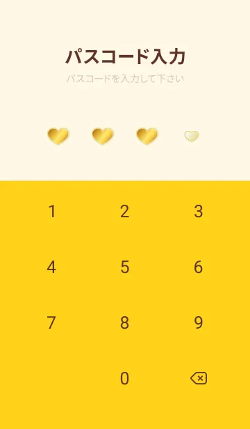 [LINE着せ替え] キルティングのハート 赤と黄色の画像4