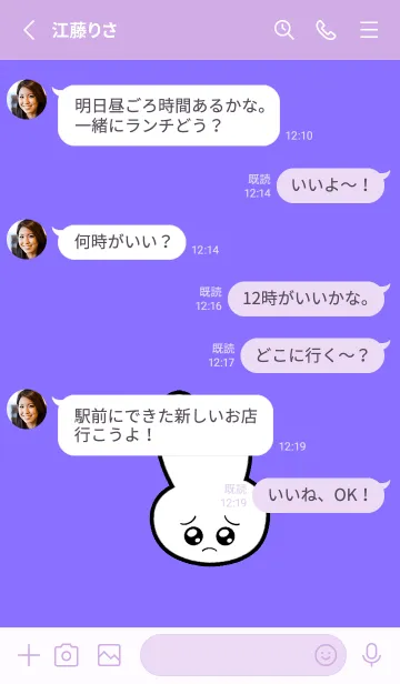 [LINE着せ替え] ぴえん うさぎ 209の画像3