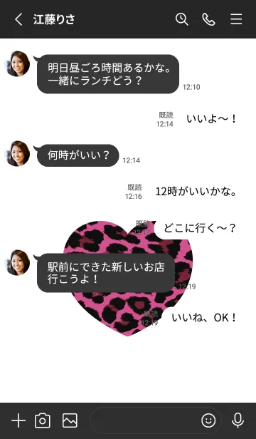 [LINE着せ替え] レオパード ハート /25の画像3