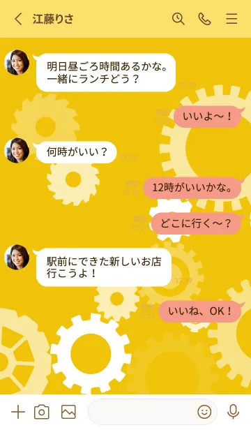 [LINE着せ替え] gear2 黄色の画像3