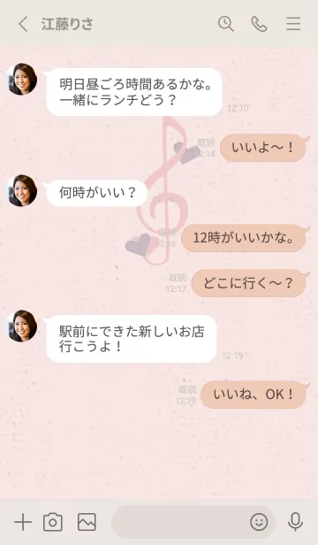 [LINE着せ替え] ト音記号＆♥ くすみピンクの画像3