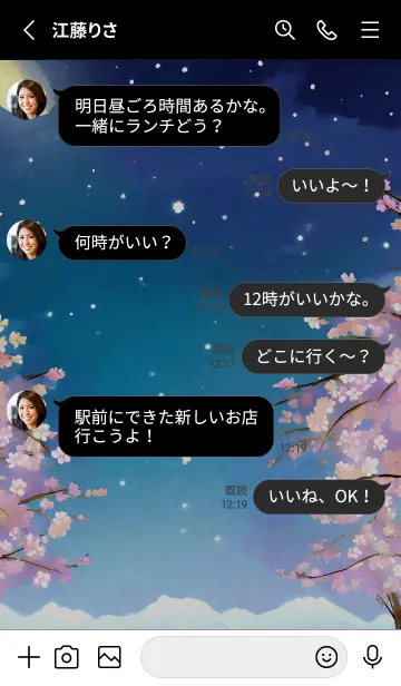 [LINE着せ替え] 美しい夜桜の着せかえ#642の画像3