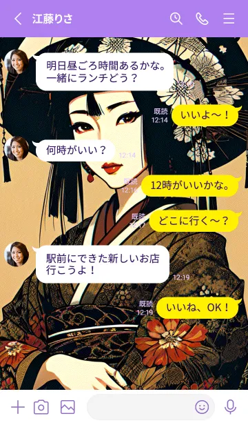 [LINE着せ替え] 浮世絵- 芸者花魁 iT03dの画像3